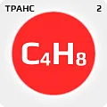 транс-2-Бутен (C4H8)